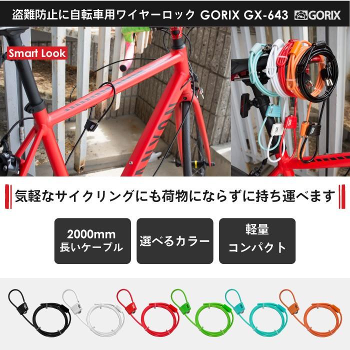 GORIX ゴリックス 自転車 鍵 ワイヤーロック カギ式 コンパクト