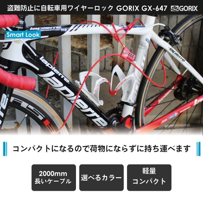 GORIX ゴリックス ダイヤル式ワイヤーロック 軽量 着脱式