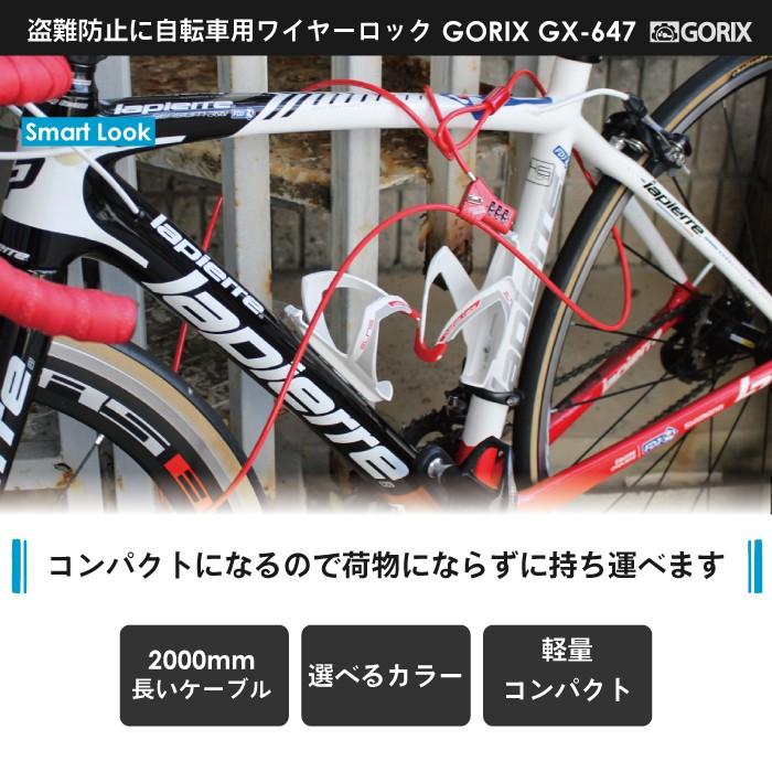 【あすつく】GORIX ゴリックス ダイヤル式ワイヤーロック 軽量 着脱式ケーブルロック 鍵 4.8mmx2000mm　GX-647｜gottsu｜07