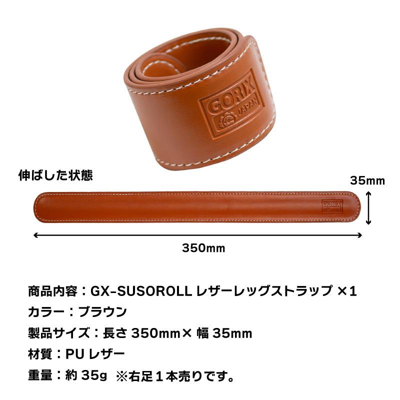GORIX ゴリックス 自転車 裾バンド レザーレッグストラップ (GX
