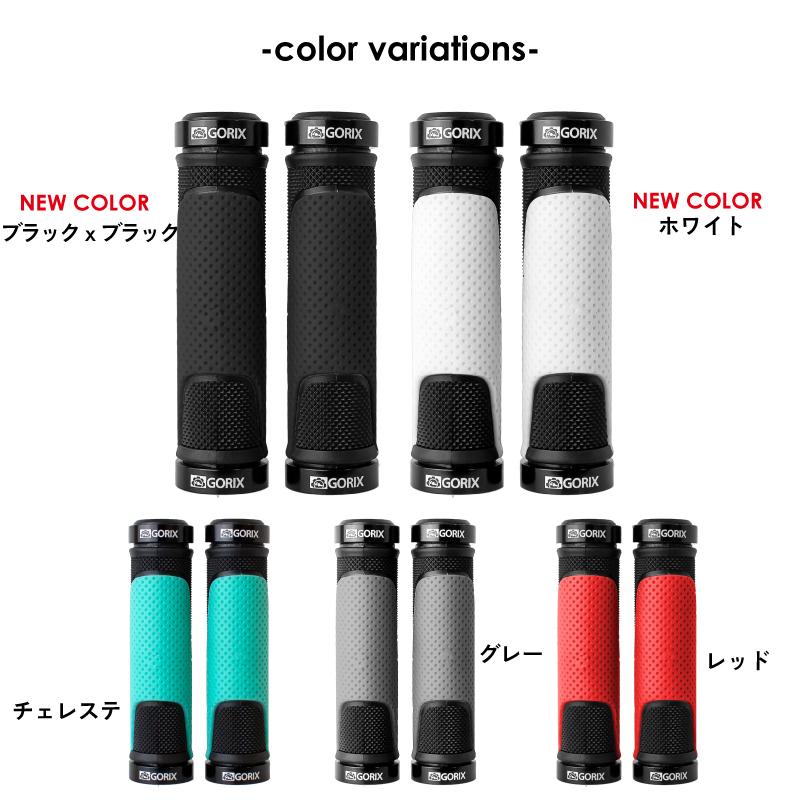 GORIX 【全国送料無料】自転車グリップ ゴリックス 自転車 グリップ
