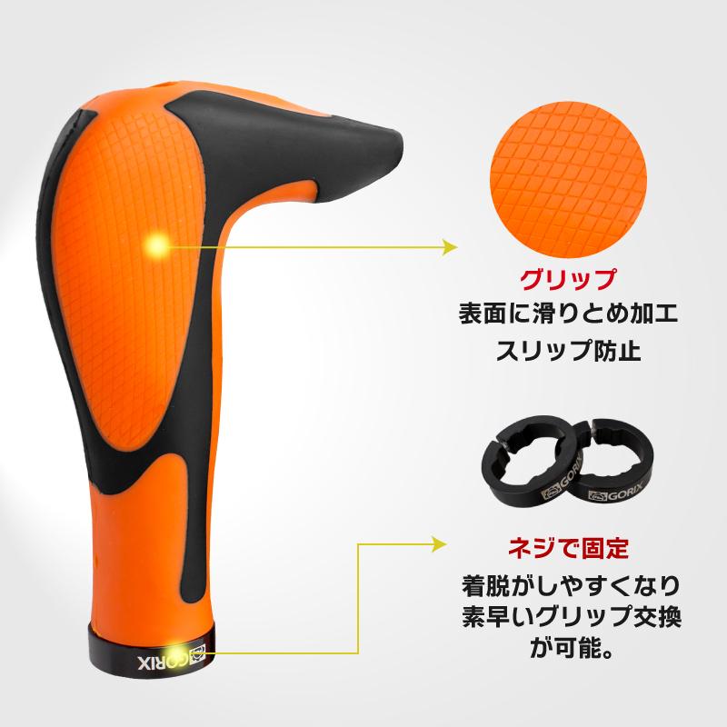 自転車グリップ GORIX ゴリックス 自転車グリップ交換 自転車 グリップ 交換 自転車エルゴグリップ+バーエンド GX-849AD3-L1-G2 | GORIX | 08