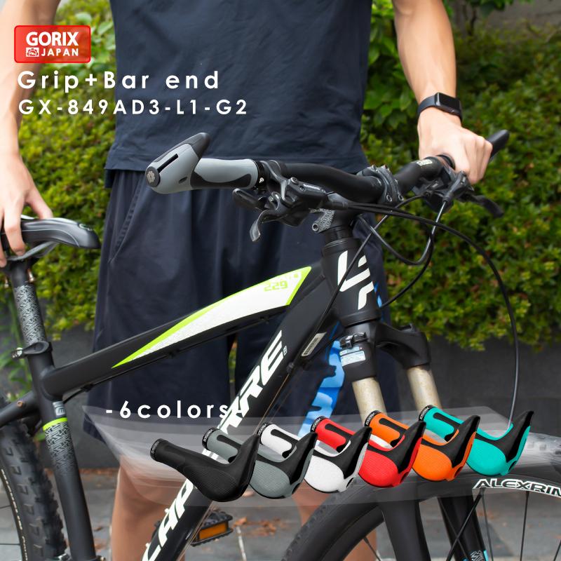 【あすつく】 GORIX ゴリックス  自転車グリップ  牛角 GX-849AD3-L1-G2 自転車エルゴグリップ+バーエンド｜gottsu｜09