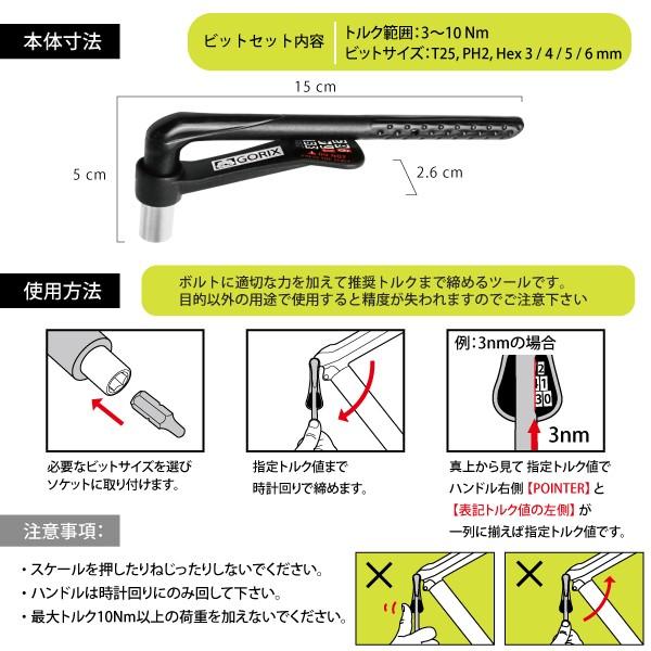 【全国送料無料】GORIX ゴリックス トルクレンチ 小型 ビットセット付き　GX-8847 トルク測定器｜gottsu｜02