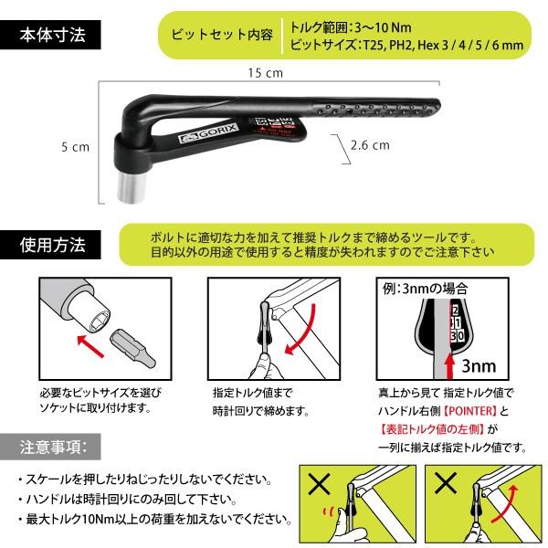 GORIX ゴリックス トルクレンチ 小型 ビットセット付き GX-8847 トルク