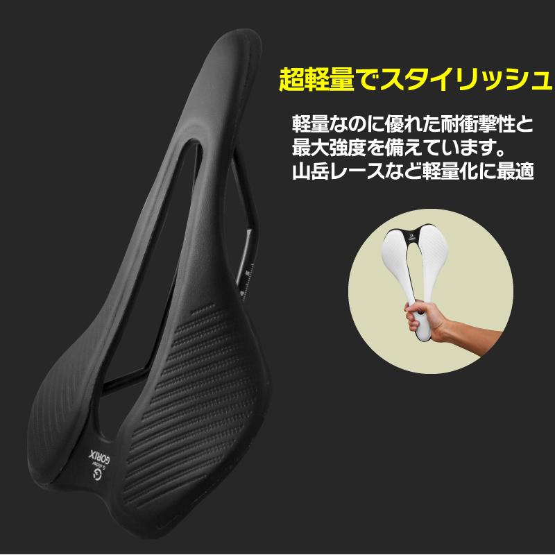 こざる✨ GORIX 自転車サドル 穴あきデザイン ロードバイク ゴリックス 超