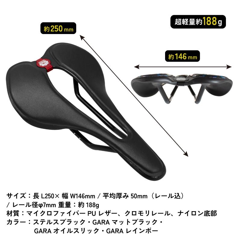 GORIX 【送料無料】GORIX ゴリックス 超軽量サドル (GX-A215 柄