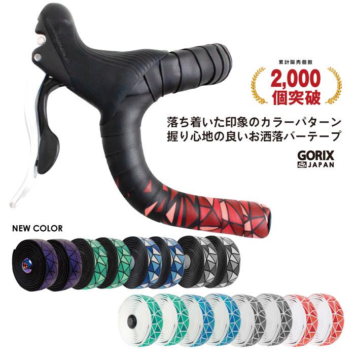 GORIX ロードバイク バーテープ 自転車 ゴリックス (GX-BARA) バラ柄