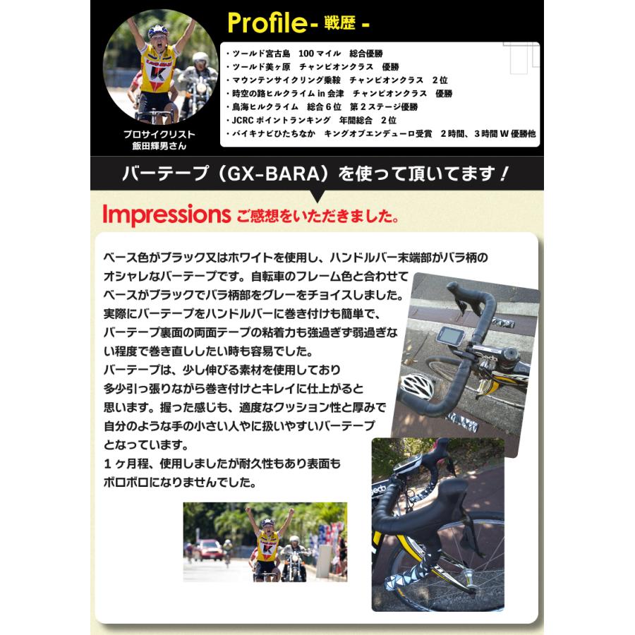 GORIX 【全国送料無料】バーテープ ロードバイク 2mm 薄手 自転車 (GX
