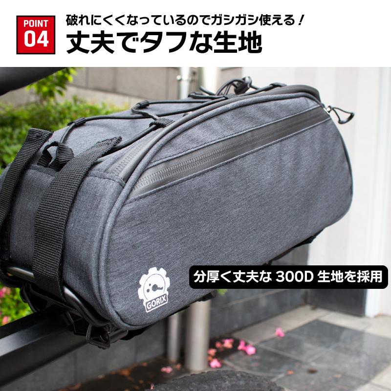 GORIX 【送料無料】GORIX ゴリックス 自転車リアキャリアバッグ (GX