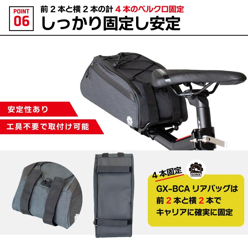 GORIX 【送料無料】GORIX ゴリックス 自転車リアキャリアバッグ (GX