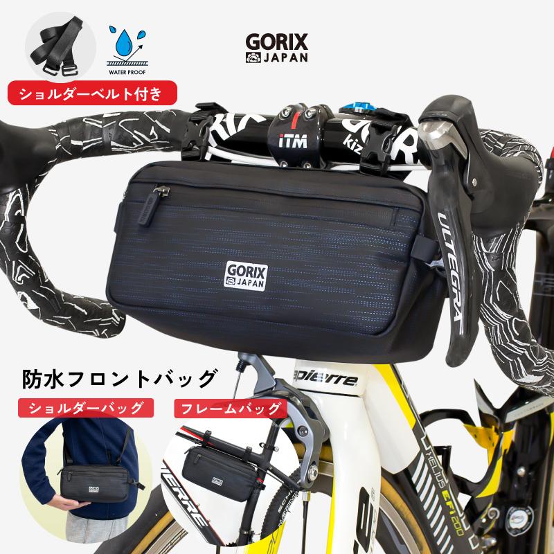 【あすつく】GORIX ゴリックス フロントバッグ 自転車 撥水防水ジッパー (GX-HB81)ショルダーバッグ ベルト付属 フレームバッグ おしゃれ｜gottsu