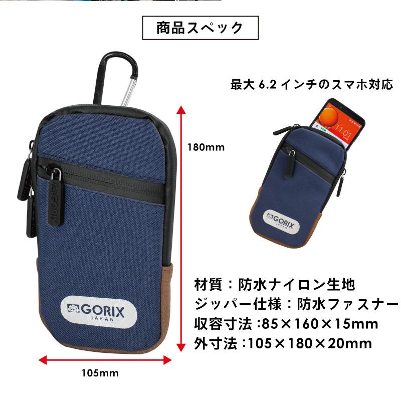 GORIX ゴリックス スマホポーチ 防水 3way カラビナ&ベルト付 かばん