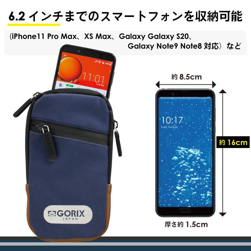GORIX 【全国送料無料】 スマホポーチ 防水 3way (カラビナ