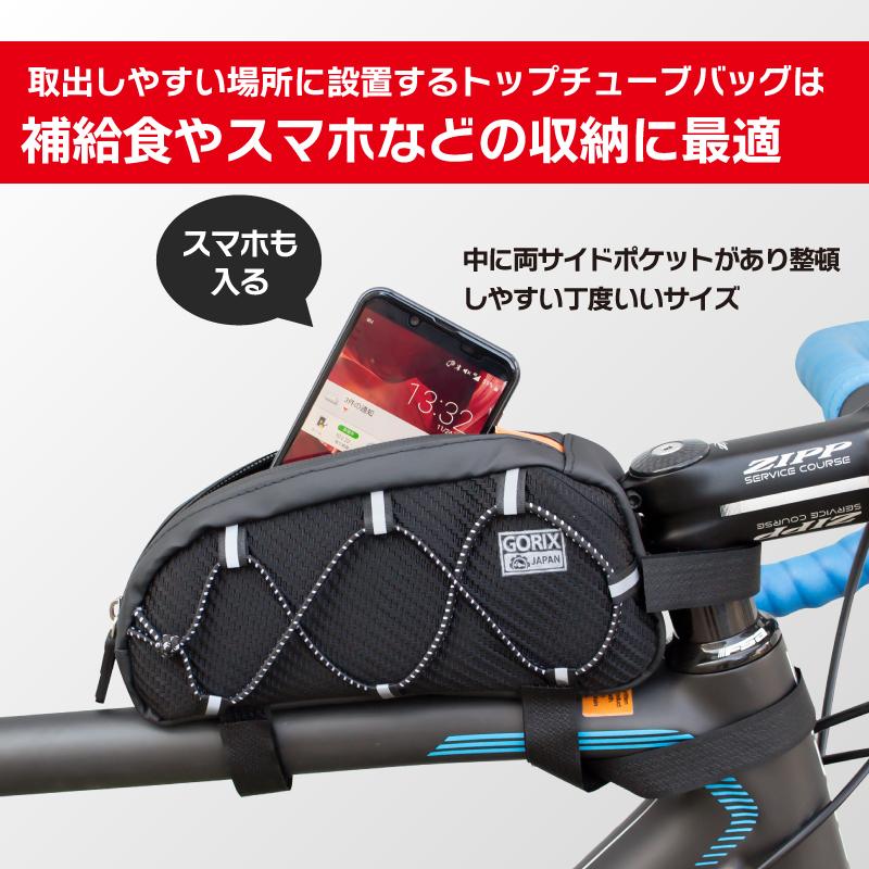 トップ チューブ 自転車
