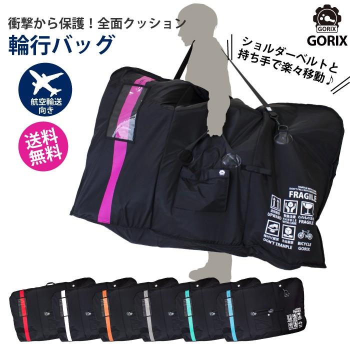 あすつく 送料無料】 GORIX ゴリックス 輪行バッグ ロードバイク 自転車 輪行袋 (GX-Ca1) カーボンフレーム対応 飛行機 :gx-ca1:GORIX 公式 Yahoo!店 - 通販 - Yahoo!ショッピング あすつく 送料無料】 GORIX ゴリックス 輪行バッグ ロードバイク 自転車 輪行袋 (GX-Ca1) カーボンフレーム対応 飛行機 :gx-ca1:GORIX 公式 Yahoo!店 - 通販 - Yahoo!ショッピング