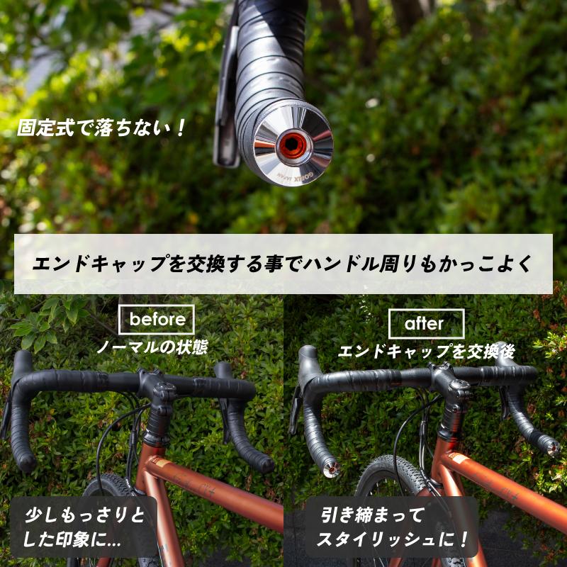 GORIX 【全国送料無料】GORIX ゴリックス 自転車バーエンドキャップ