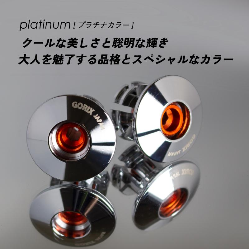 GORIX ゴリックス 自転車バーエンドキャップ CNC加工 超軽量 プラチナ