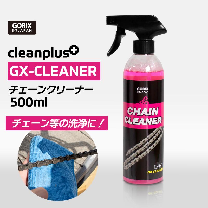 GORIX ゴリックス 自転車 チェーンクリーナー 500ml (GX-CLEANER