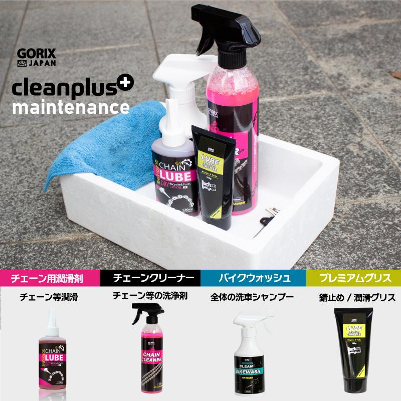 GORIX ゴリックス 自転車 チェーンクリーナー 500ml (GX-CLEANER