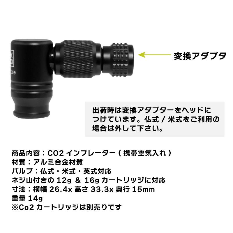 【あすつく】GORIX ゴリックス CO2インフレーター 自転車 空気入れ (GX-CO23)ロードバイク CO2ヘッド 携帯空気入れ 仏式 米式 英式｜gottsu｜09