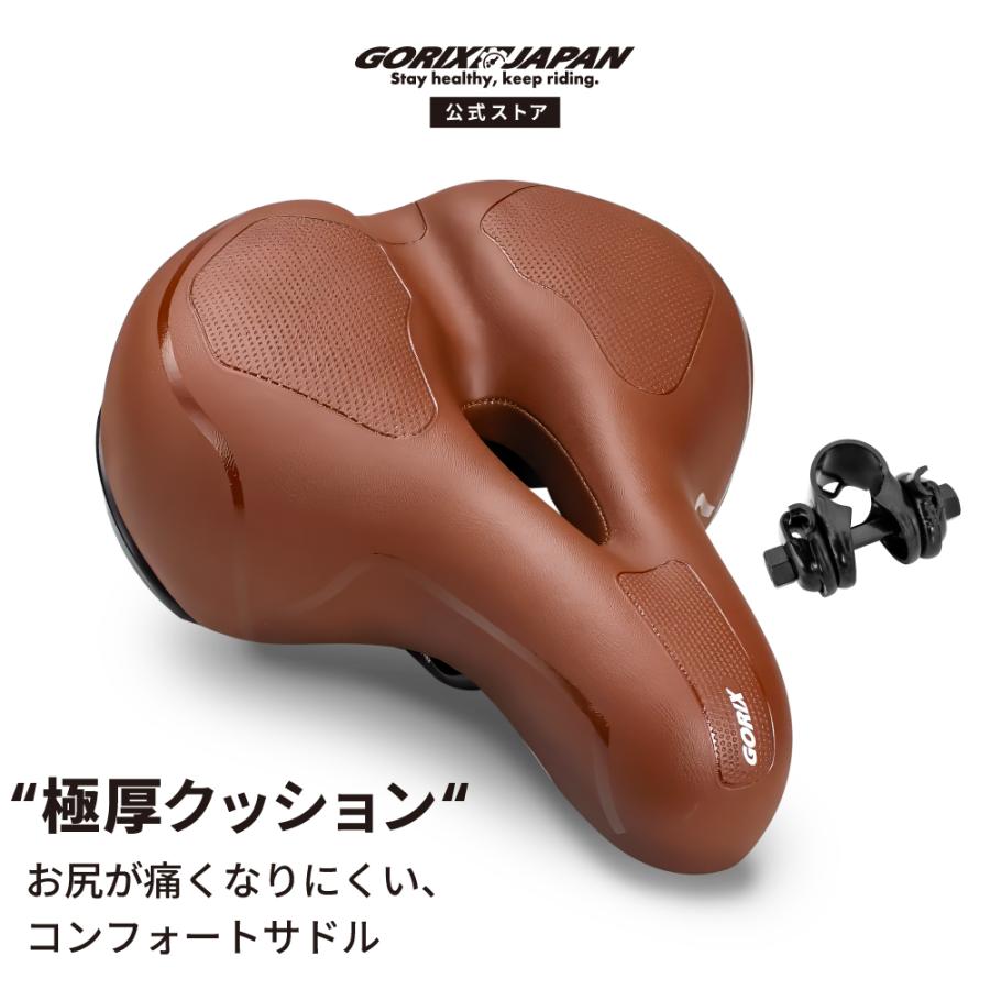 GORIX ゴリックス 自転車 サドル 痛くない 極厚 クッション ワイド お