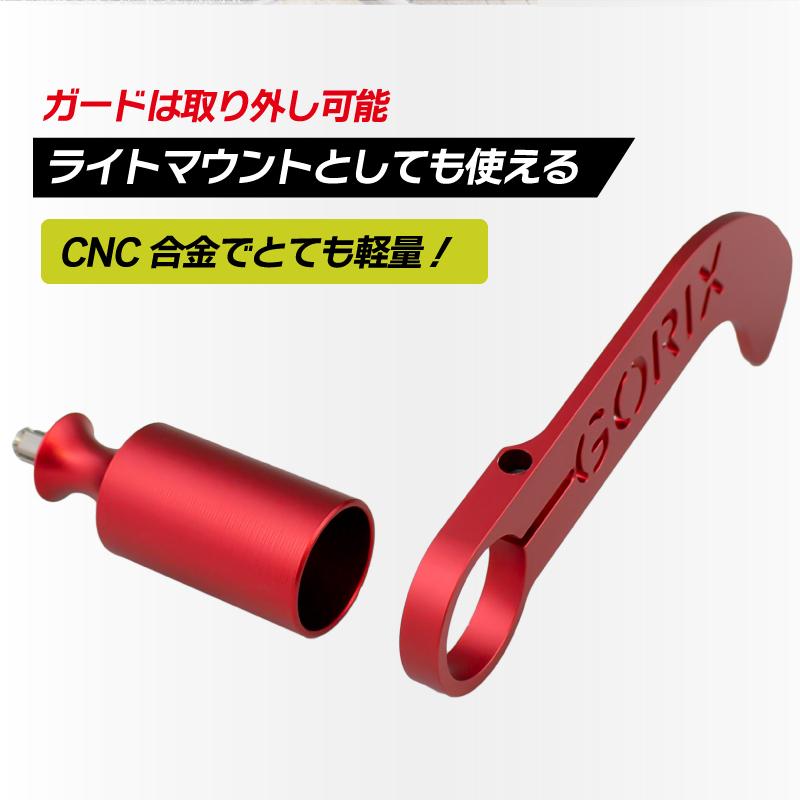 【全国送料無料】GORIX ゴリックス 自転車 ディレイラーガード CNC軽量 ライトマウント (GX-DGUARD)リアディレイラーの接触防止 輪行などに｜gottsu｜07