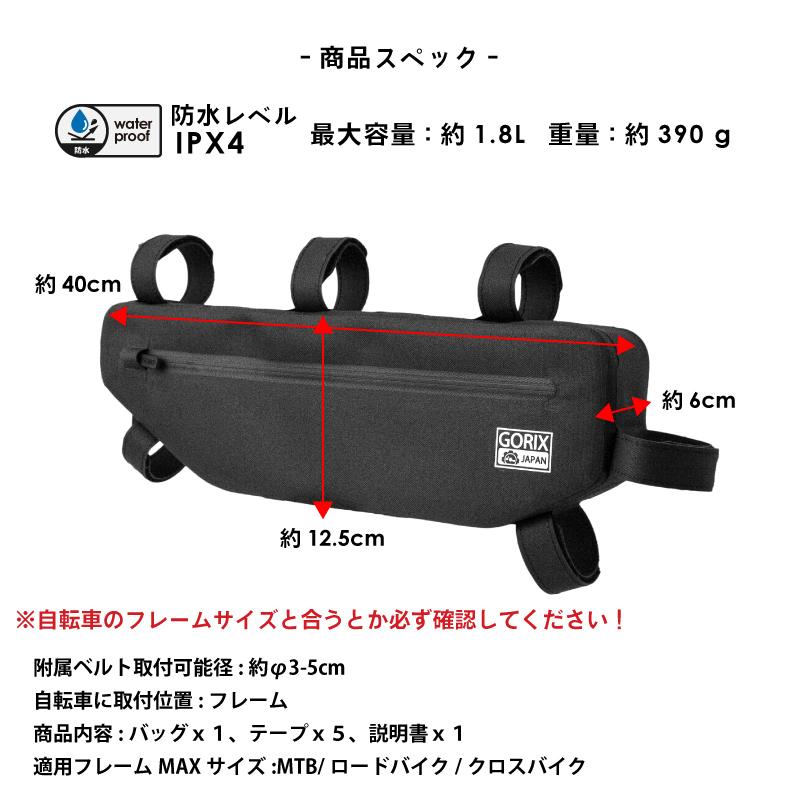 バッグ rexzs GORIX ゴリックス フレームバッグ 自転車 防水 ロードバイク