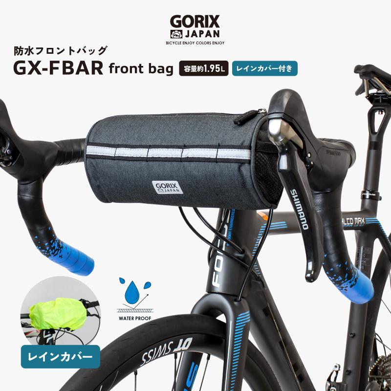 GORIX フロントバッグ 自転車 防水 レインカバー付き ゴリックス GORIX フロントバッグ 自転車 防水 レインカバー付き ゴリックス