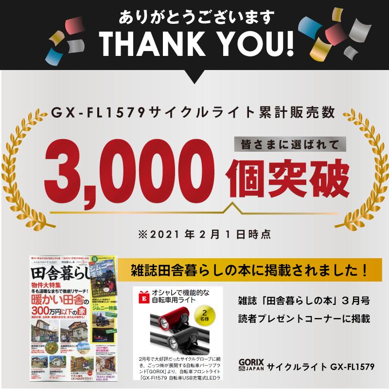 あすつく 送料無料 Gorix 自転車 ライト Usb充電 明るい Ledライト 防水 フロントライト 盗難防止 サイクルライト Gx Fl1579 Gx Fl1579 Gorix 公式 Yahoo 店 通販 Yahoo ショッピング