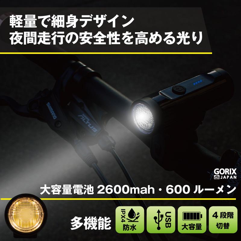 GORIX 【送料無料】 ゴリックス 自転車ライト usb充電 防水 LED