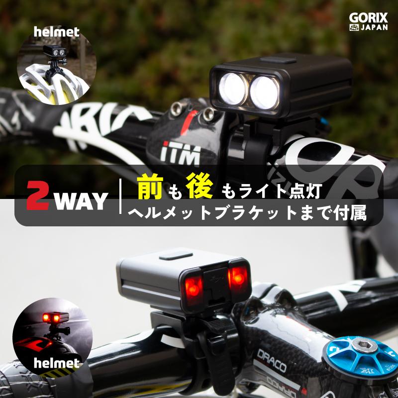 【あすつく】GORIX ゴリックス 自転車ライト フロントライト 明るい 高防水 LED２way リアライト(GX-FL1684) ヘルメットライト USB充電 タイプC コンパクト｜gottsu｜02