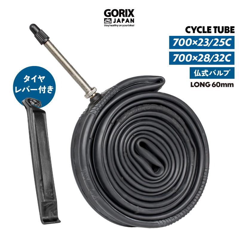GORIX 自転車チューブ 仏式60mm ロードバイク タイヤレバー付き GORIX 自転車チューブ 仏式60mm ロードバイク タイヤレバー付き