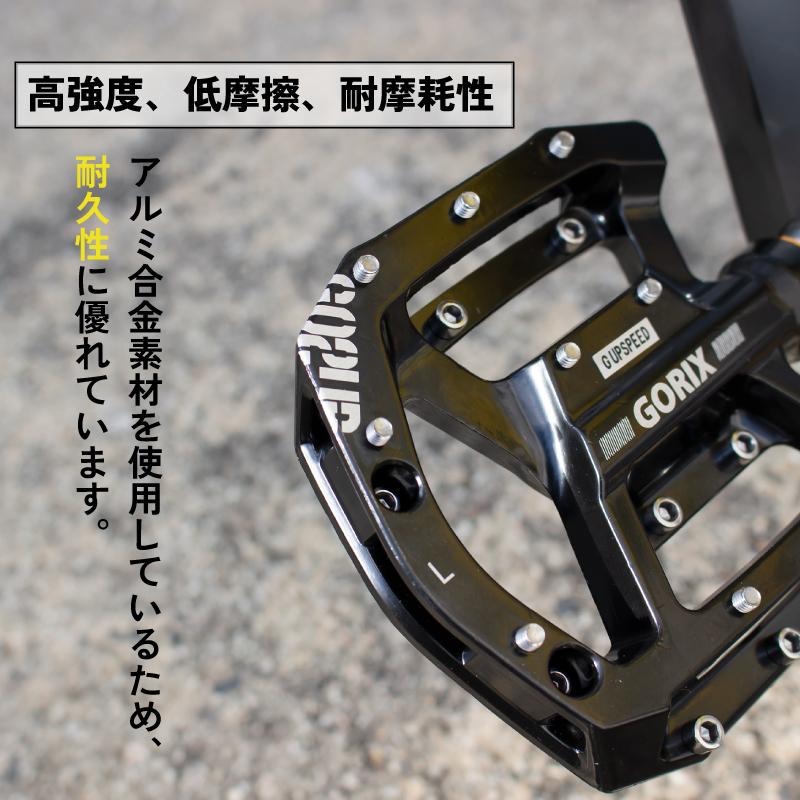 GORIX 自転車ペダル フラット ペダル 自転車 アルミ ワイド幅広踏み面
