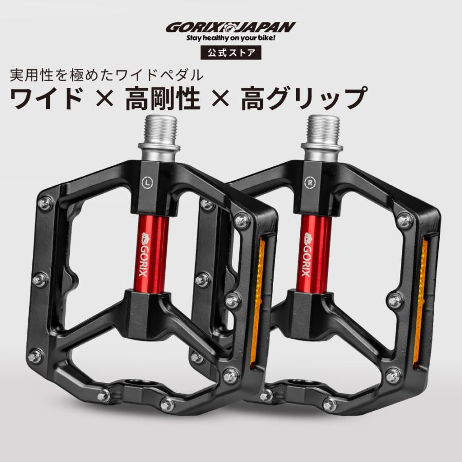 GORIX 自転車 ペダル フラット ワイド 幅広 リフレクター 反射板