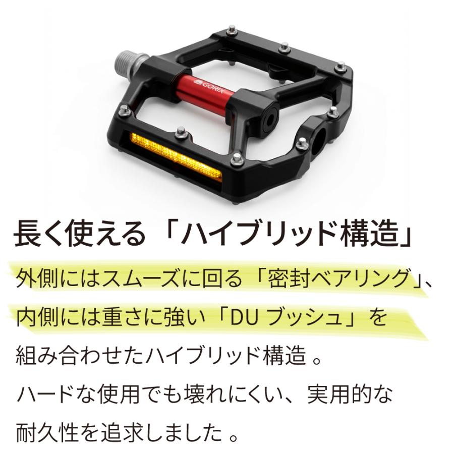 GORIX 自転車 ペダル フラット ワイド 幅広 リフレクター 反射板