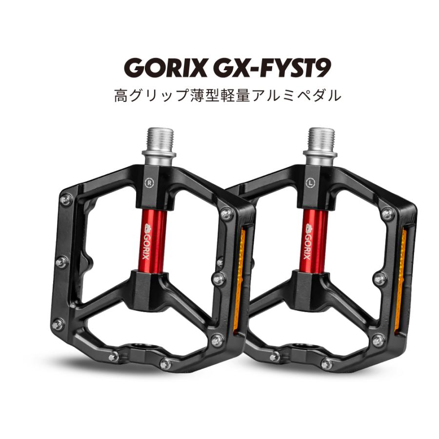 GORIX 自転車 ペダル フラット ワイド 幅広 リフレクター 反射板