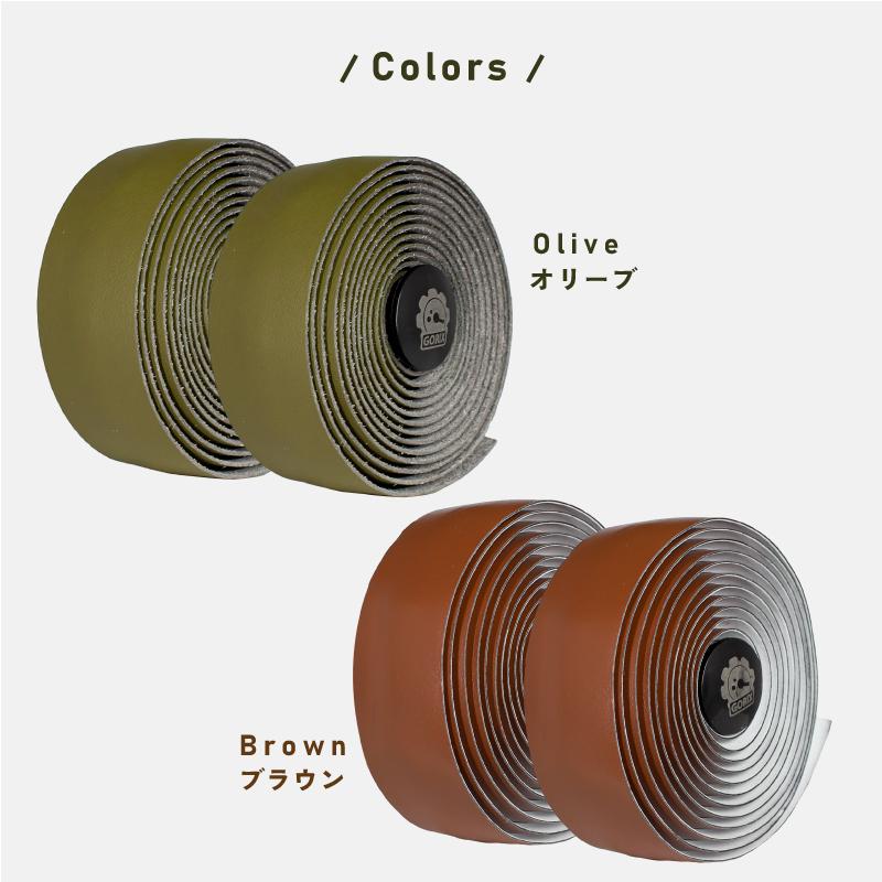 GORIX ゴリックス バーテープ 自転車 ロードバイク レザー調 (GX-GLB