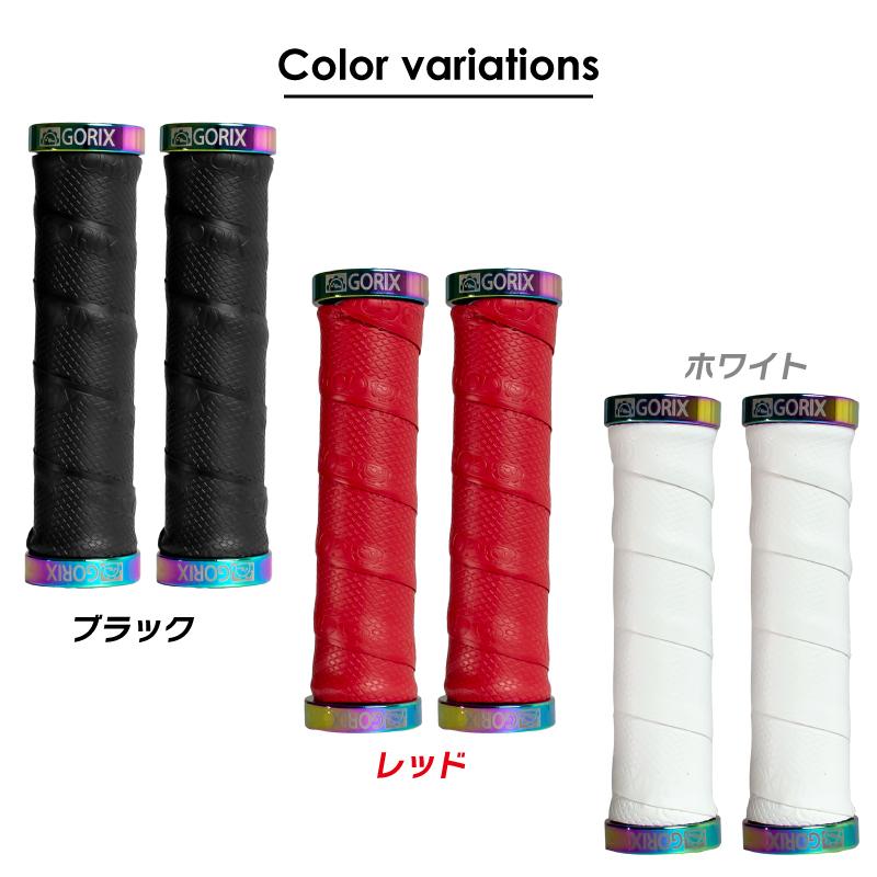 GORIX CX-PZ103 　バーテープなど　3点セット　7-2-3 GORIX 【全国送料無料】GORIX ゴリックス 自転車グリップ バーテープ
