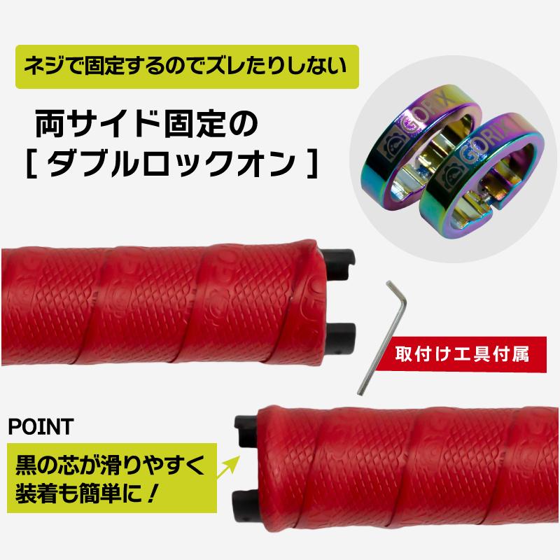 GORIX CX-PZ103 　バーテープなど　3点セット　7-2-3 GORIX CX-PZ103 バーテープなど 3点セット 7-2-3 GORIX CX-PZ103