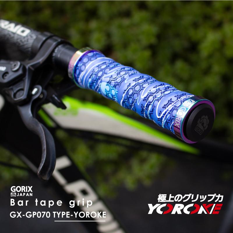 GORIX CX-PZ103 　バーテープなど　3点セット　7-2-3 GORIX CX-PZ103 バーテープなど 3点セット 7-2-3