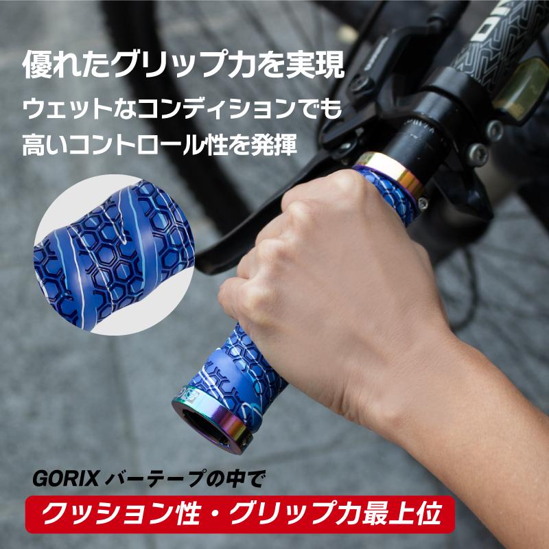 GORIX CX-PZ103 　バーテープなど　3点セット　7-2-3 GORIX CX-PZ103 バーテープなど 3点セット 7-2-3