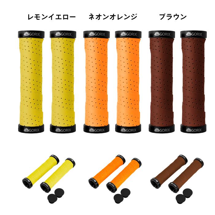 カールバー　グリップカラー付き GORIX 【あすつく】GORIX ゴリックス 自転車グリップ おしゃれ
