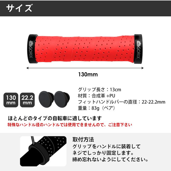 GORIX 【あすつく】GORIX ゴリックス 自転車グリップ おしゃれ