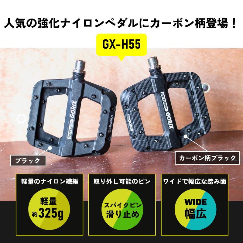 GORIX 自転車 ペダル フラット クロスバイク ロード 送料無料