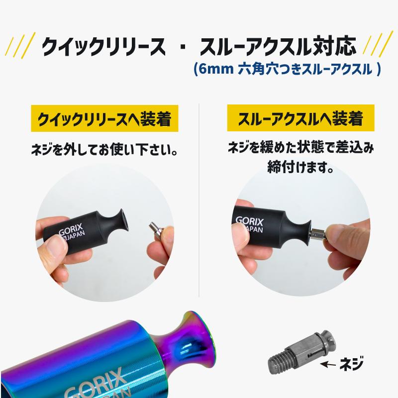 【あすつく】GORIX ゴリックス 自転車用ライトホルダー 超軽量 CNC切削 (GX-HOLDER) ライトアダプター クイックリリース スルーアクスル対応 ロードバイク｜gottsu｜12