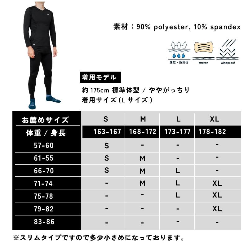 【全国送料無料】GORIX ゴリックス スポーツ インナーシャツ 冬 メンズ 長袖 アンダーシャツ  (GX-INA)  インナーウェア 長袖シャツ 裏起毛 スパンデックス