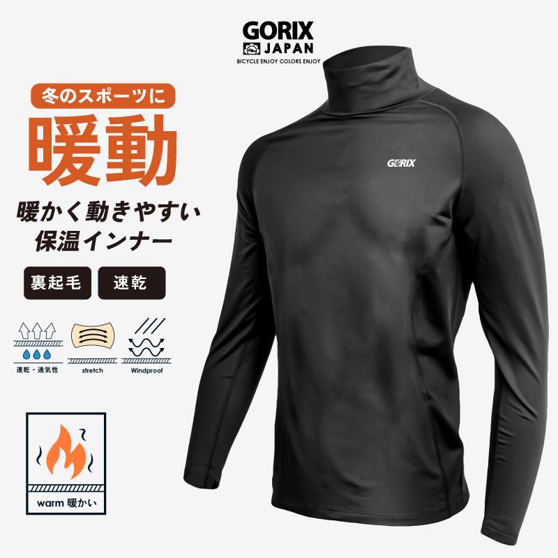 GORIX インナーシャツ 冬 スポーツ メンズ 長袖 アンダーシャツ 首まで