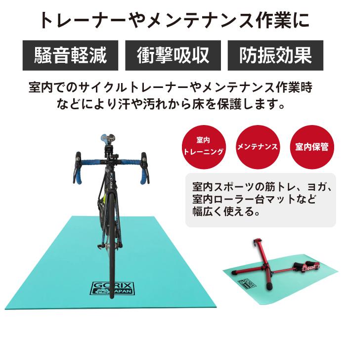 【あすつく 送料無料】GORIX ゴリックス トレーニングマット 自転車  (GX-MAT) 折りたたみ式 サイクルマット 防振 防音 床の保護マット メンテナンス ローラー台｜gottsu｜05