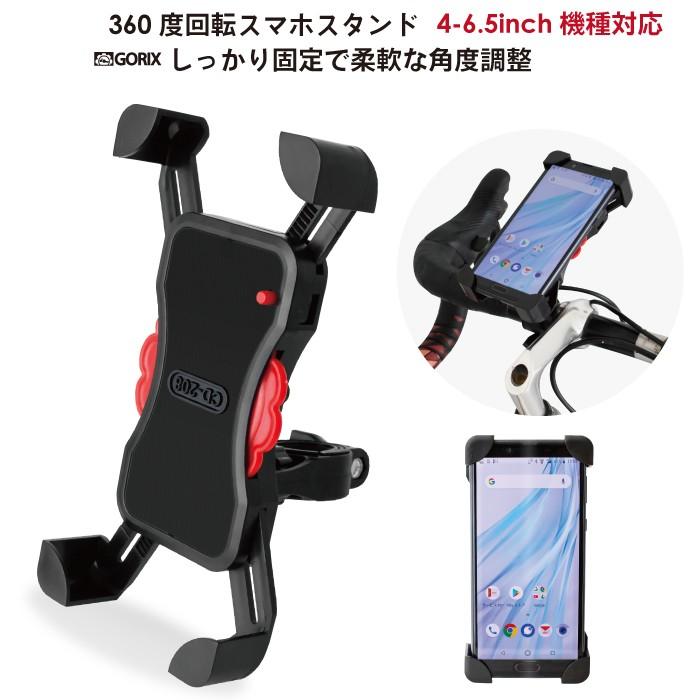 スマホ スタンド 自転車
